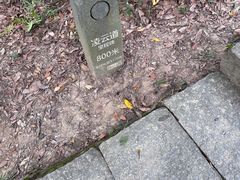 -梧桐山风景名胜区