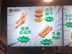 -型男美蛙烤牛蛙(南长街店)