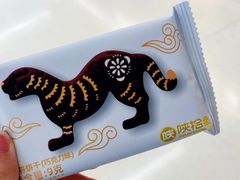 -陕拾叁-西安糕点(大雁塔店)