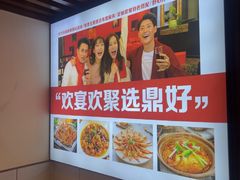 -鼎好家常菜(天桥店)