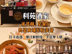 -南园酒家(前进路店)