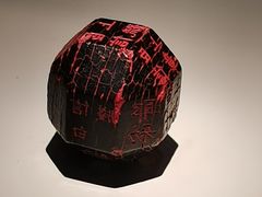 -陕西历史博物馆