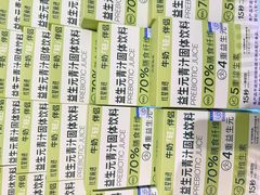 -红星前进面包牛奶公司(畅春园店)