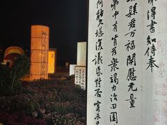 -中国翰园碑林