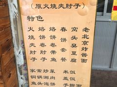 -生活本该如此北京小馆(周庄嘉园店)