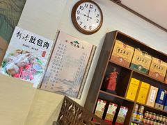 -老三羊汤(西大街店)