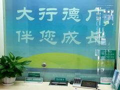 -中国农业银行(上海安远路支行)