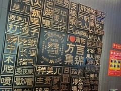 -唐河王记·南阳民间菜(国基路店)