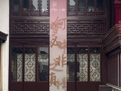 -中国昆曲博物馆