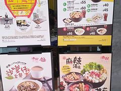 -南记粉面(銅鑼灣中心店)