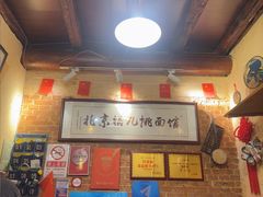 -锅儿挑面馆