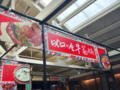 -肥仔文澳门猪骨煲(南京西路店)
