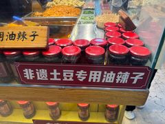 -周小亮丁家坡洋芋(全国总店)