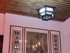 -道南書院·私房菜·早午茶·茶馆