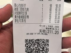 -兴悦酒家(环市东路店)