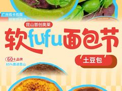 -首创奥特莱斯(昆山店)
