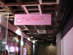 -+WAWA夹娃娃专门店·抓娃娃
