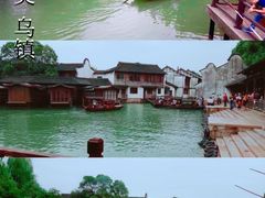 -乌镇西栅景区