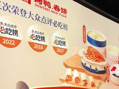 -满园烤鸭·春饼(抚顺万达店)