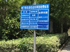 -广济中心小学-停车场