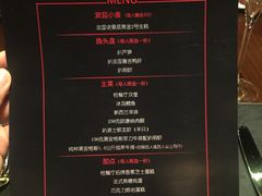 菜单-恰餐厅及酒吧 CHAR Bar & Grill (北京丽都皇冠假日店)
