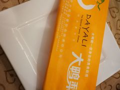 -大鸭梨(天通西苑店)