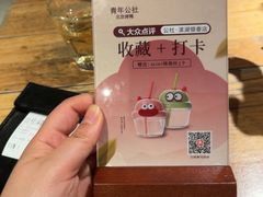 -青年公社烤鸭(滨湖银泰店)