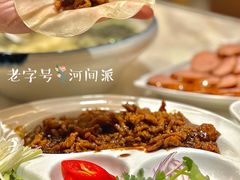 -培万河间驴火•驴肉火锅(东平店)