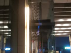-北京希尔顿逸林酒店