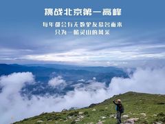 -灵山