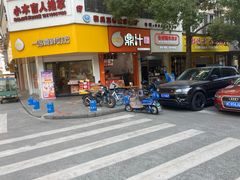 -壹碗糯米饭(昆阳店)