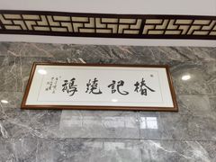 -椿记烧鹅(叠彩店)