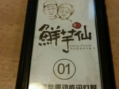 -鲜芋仙Meet Fresh(五道口店)