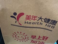 -美年大健康体检中心(太阳宫分院)