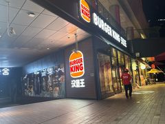 -汉堡王(徐汇绿地缤纷店)