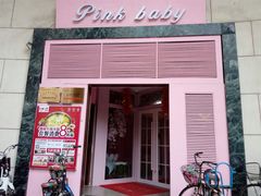 -pink baby·新晋网红打卡地