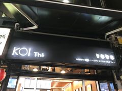 -KOI The(国際通り店)