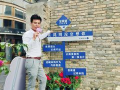 -芸南道·过桥米线(昆明老街旗舰店)
