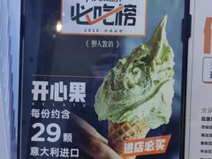 -野人先生现做冰淇淋(北京环宇荟店)