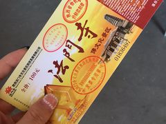 -法门文化景区