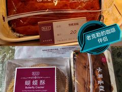 -凯司令西饼店(东建路店)