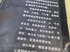 菜单-大油嘴碳烤油边