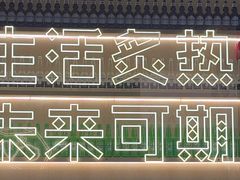 -开蚝屋·海鲜龙虾烧烤(文二路店)