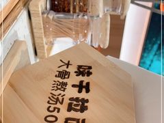 -味千拉面(光启城时尚购物中心店)