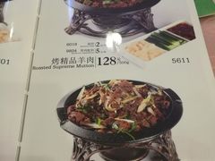 菜单-烤肉宛饭庄(南礼士路店)