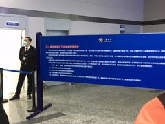 -南通兴东国际机场