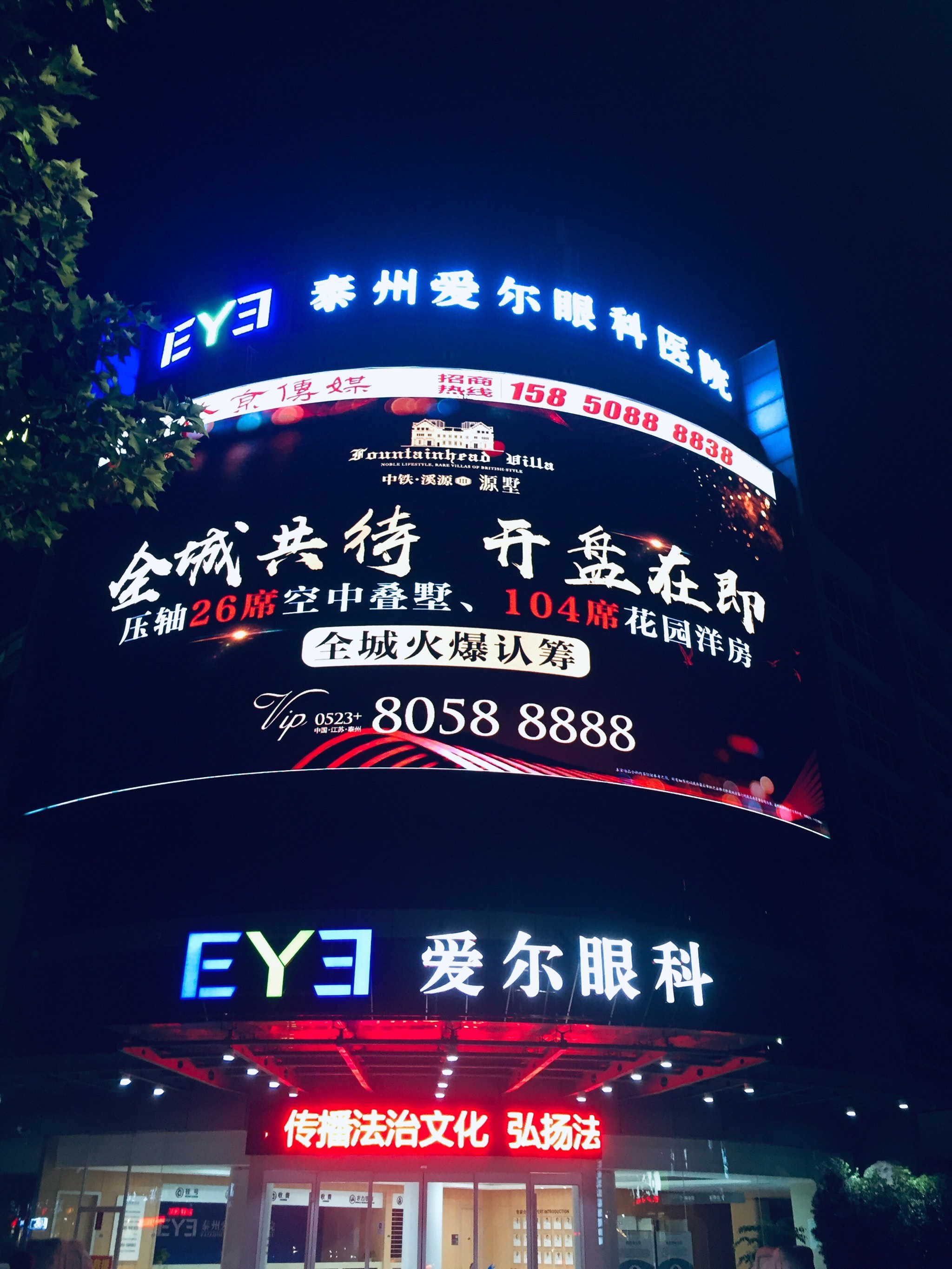 聚焦泰州眼视光医院:看护孩子光明未来