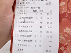 -广州酒家(文昌总店)
