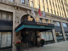 -上海和平饭店 Fairmont Peace Hotel