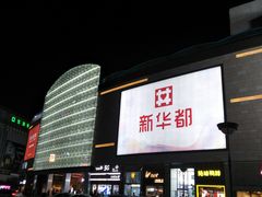 -宝龙广场(福州台江店)